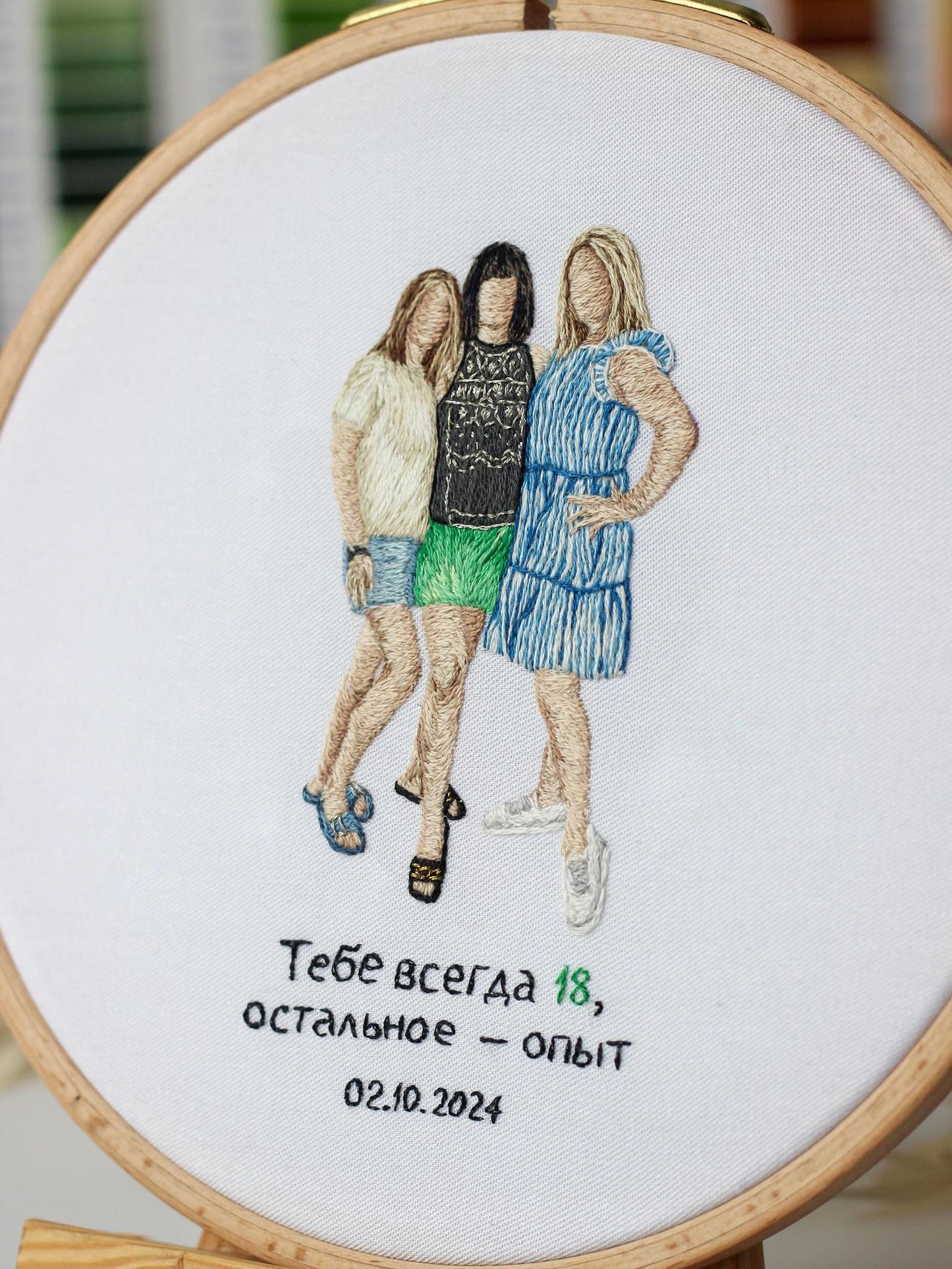 Friends embroidery photo hoop, people embroidery design, gifts for girls, hand embroidery portrait, embroidery hoop art, embroidered gift
